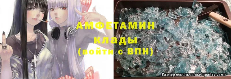 Amphetamine VHQ  нарко площадка как зайти  Амурск 