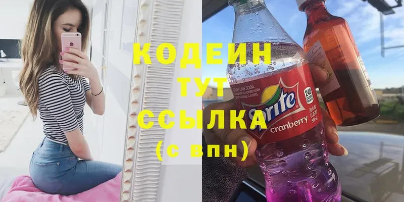 Кодеиновый сироп Lean Purple Drank Амурск